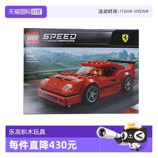 积木 乐高75890超级赛车系列法拉利F40超跑男孩子益智拼装 自营