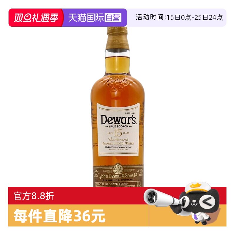 帝王15年苏格兰调配威士忌酒