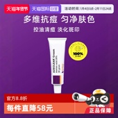 自营 澳洲肤润康杜鹃花酸乳膏30g闭口粉刺20%壬二酸淡化修护