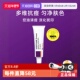 自营 澳洲肤润康杜鹃花酸乳膏30g闭口粉刺20%壬二酸淡化修护