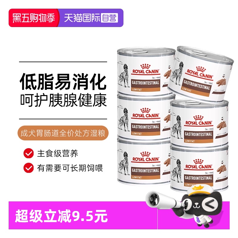 【自营】皇家湿粮胃炎腹泻急慢性胰腺炎LF22犬低脂易消化处方罐头