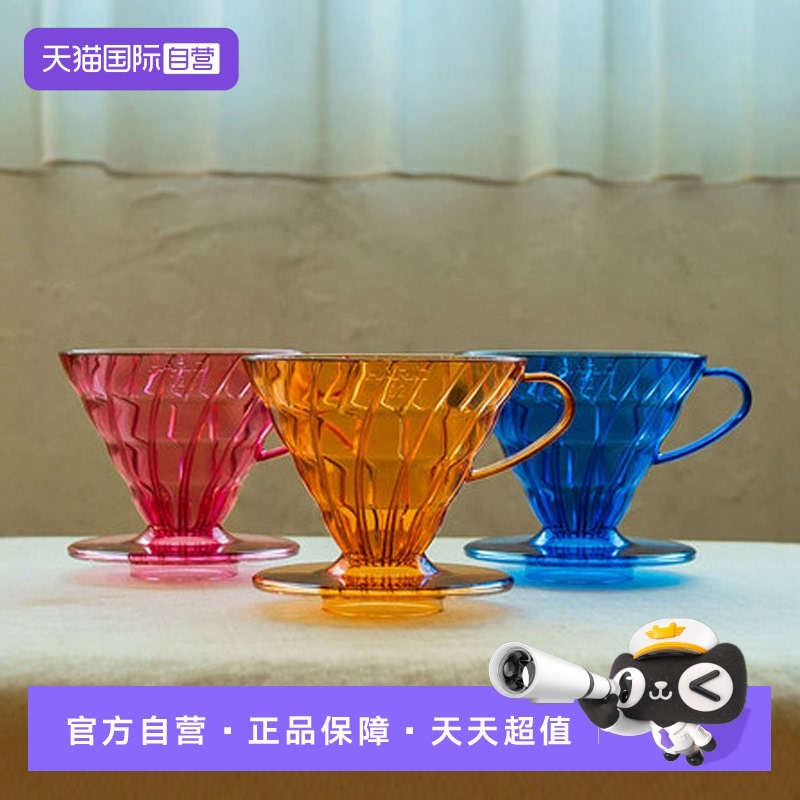 【直营】日本树脂滴滤杯彩色