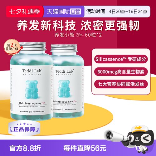 TeddilabbyUnichi养发小熊