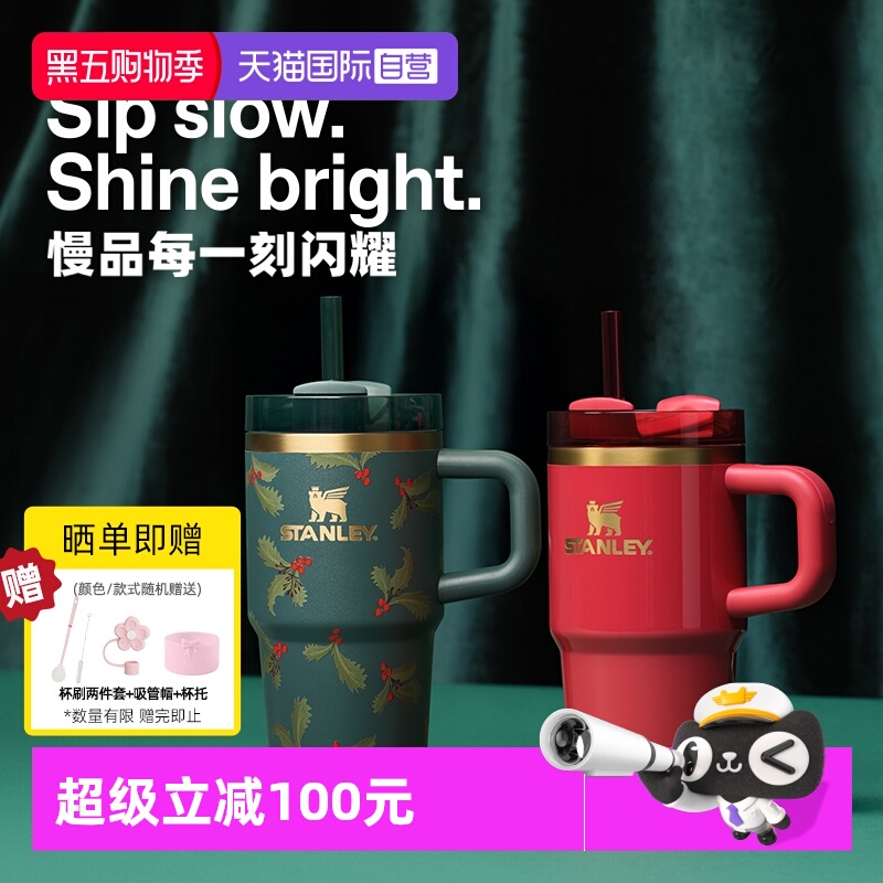STANLEY新年礼物不锈钢巨无霸杯