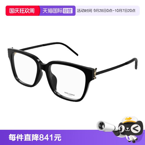YSL圣罗兰眼镜架全框板材