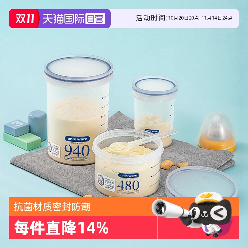 asvel日本婴儿装奶粉密封罐子
