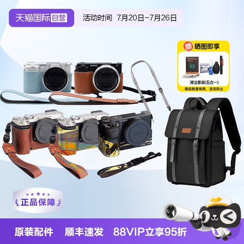 【自营】索尼原装相机专用保护皮套包 ZV-E10 配件包zve10摄影