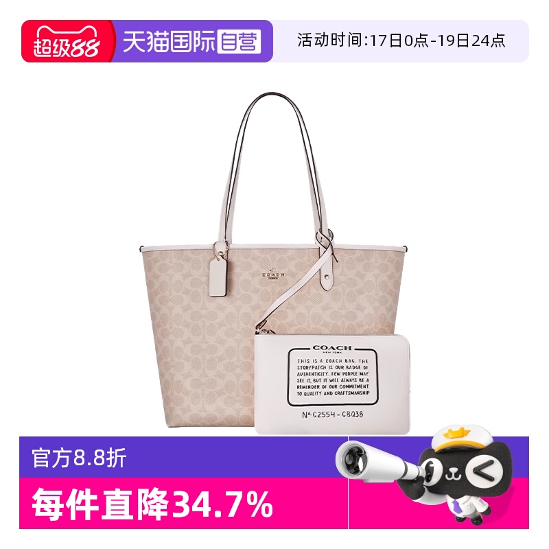 COACH/蔻驰托特包单肩大容量