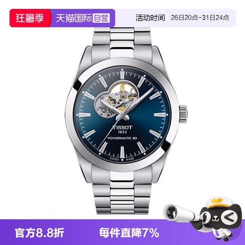 瑞士进口 原装正品
