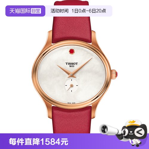 天梭tissot系列女士石英