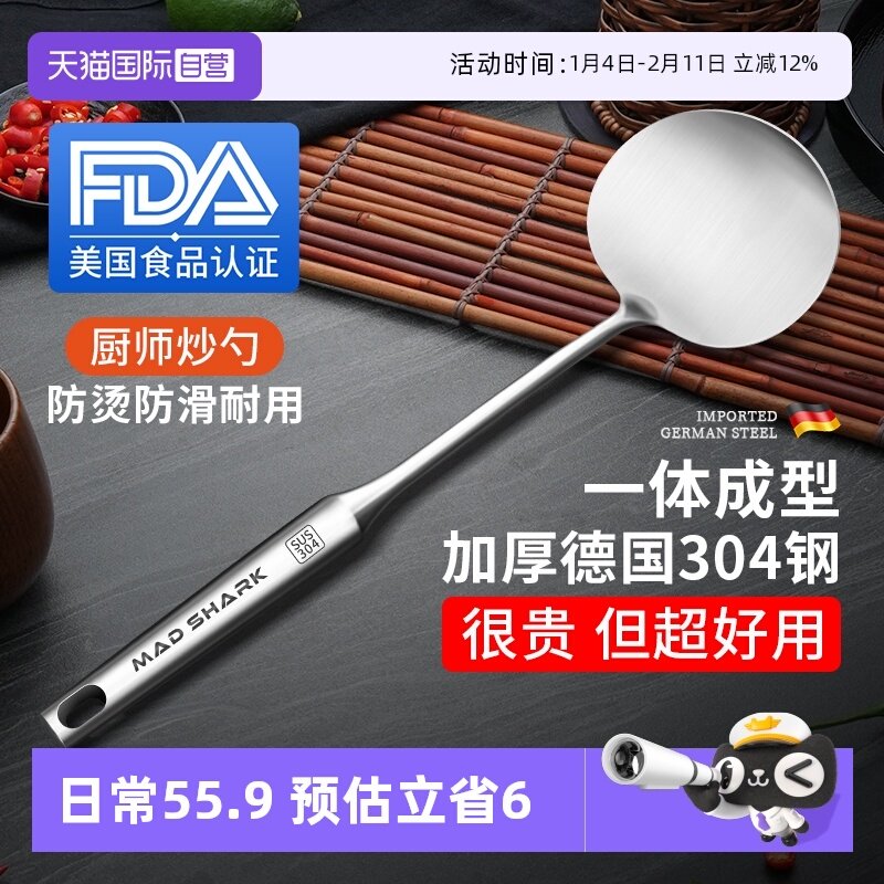 【自营】狂鲨 炒勺蘑菇铲煎304不锈钢锅铲套装炒菜铲子家用汤勺漏,厨房/烹饪用具,锅铲,淘宝优惠券,粉丝福利购,淘宝优惠卷