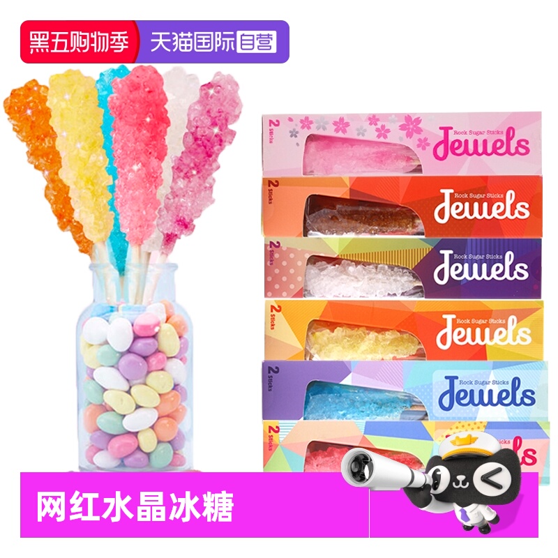【自营】jewels珠宝冰糖棒棒糖喜糖网红水晶糖果新加坡原装进口