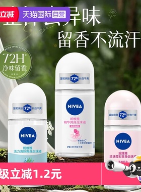 【自营】Nivea/妮维雅止汗露爽身走珠液腋下清新淡香抑汗滚珠香体