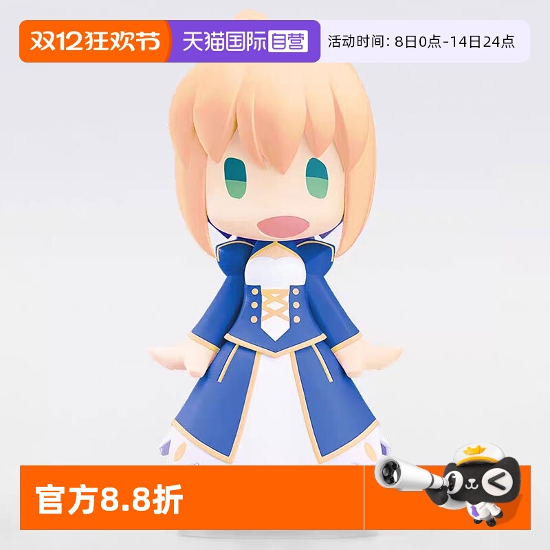 【自营】GSC Fate 命运 HELLO! Saber 阿尔托莉雅 吾王 Q版手办