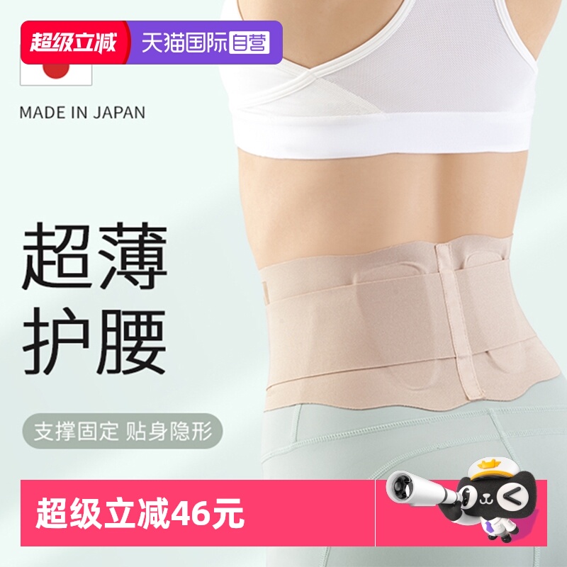 2024新款护腰腰疼腰间盘突出腰托