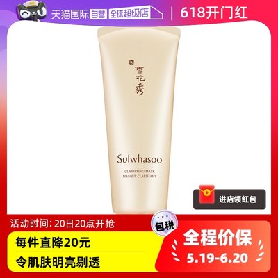 SULWHASOO/雪花秀撕拉清洁面膜