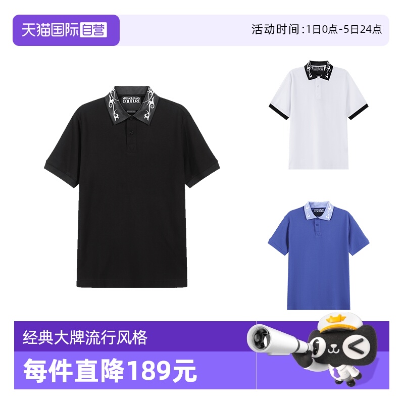 VJC范思哲休闲短袖POLO衫