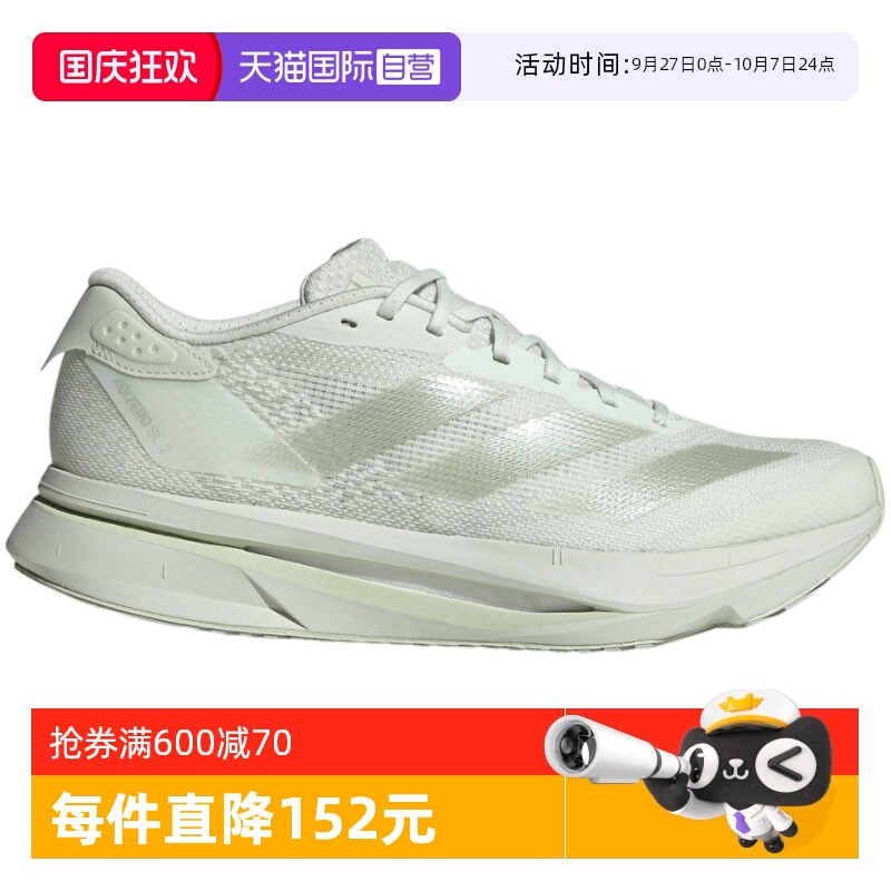 【自营】adidas阿迪达斯女鞋ADIZERO SL2训练马拉松跑步鞋 IF9384