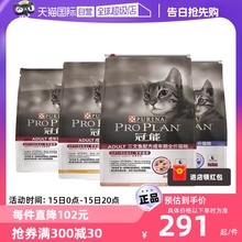 【自营】普瑞纳冠能猫粮全价全期英短布偶猫银渐层专用幼成猫7kg