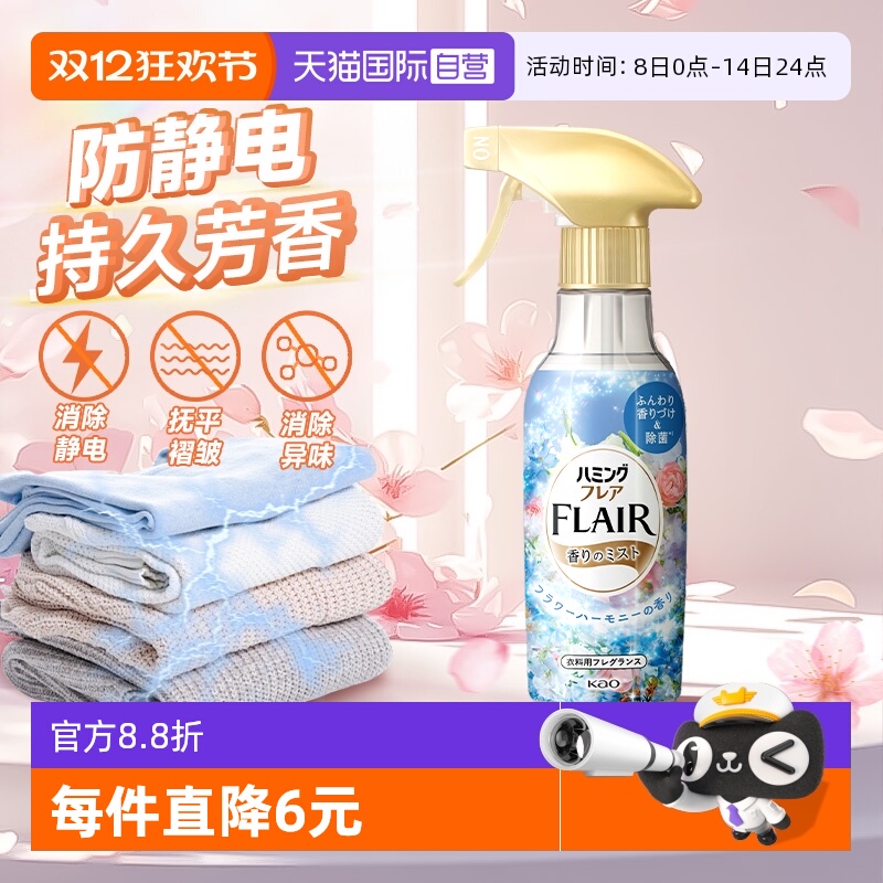 衣物除味喷雾 鞋袜除臭 去皱防静电