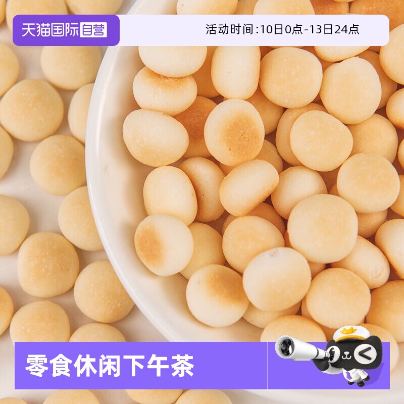 【自营】进口 MAEDA 牛奶味小馒头（小袋）16g 儿童零食