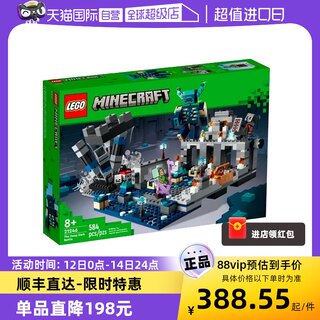 【自营】LEGO乐高21246我的世界系列漆黑世界之战拼装积木玩具