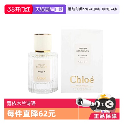 蔻依仙境花园系列香氛-木兰诗语