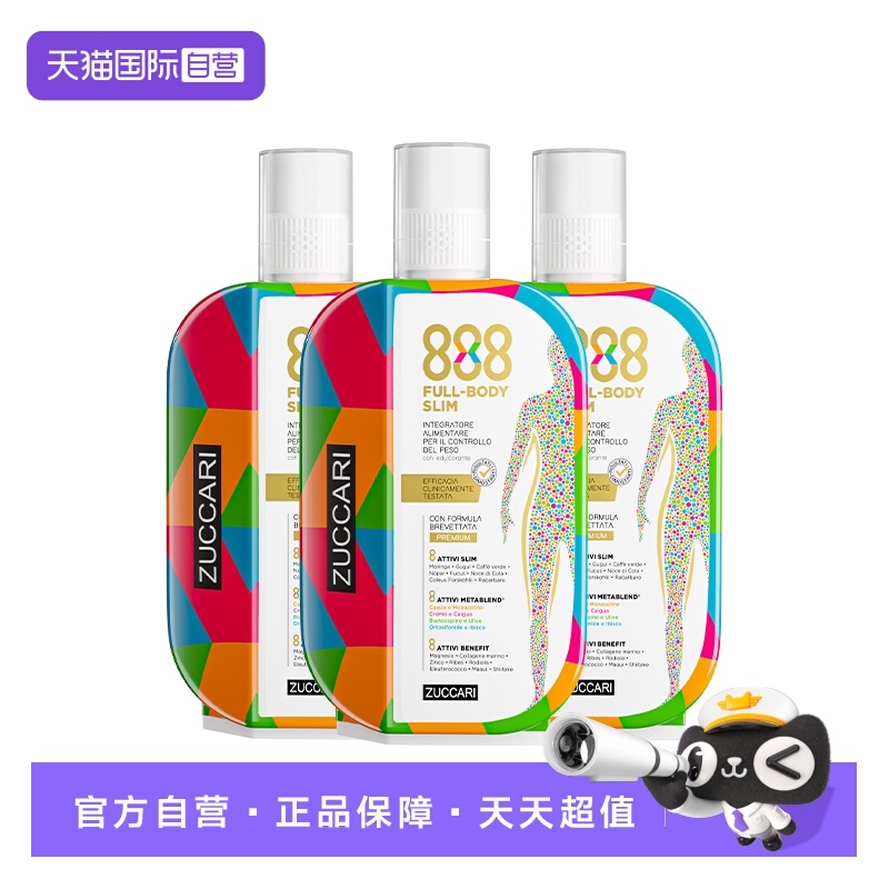 【金装升级版】888代谢饮3瓶装