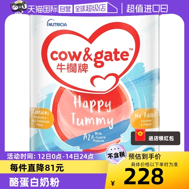 Cow&Gate牛栏奶粉2段900g