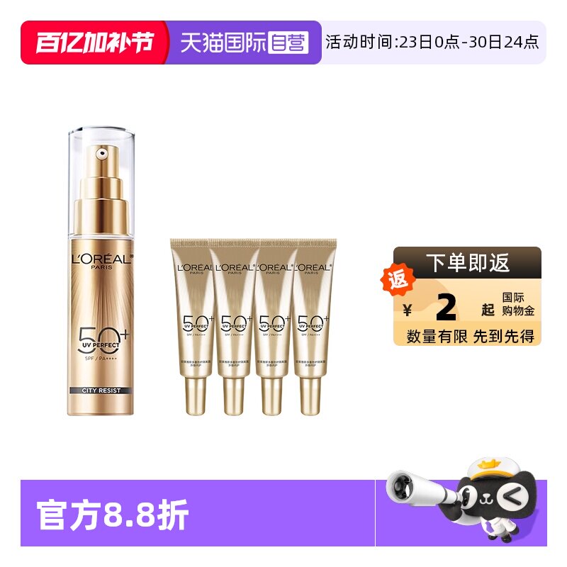 【自营】欧莱雅小金管高倍防晒隔离霜补水保湿清爽养肤滋润敏感肌