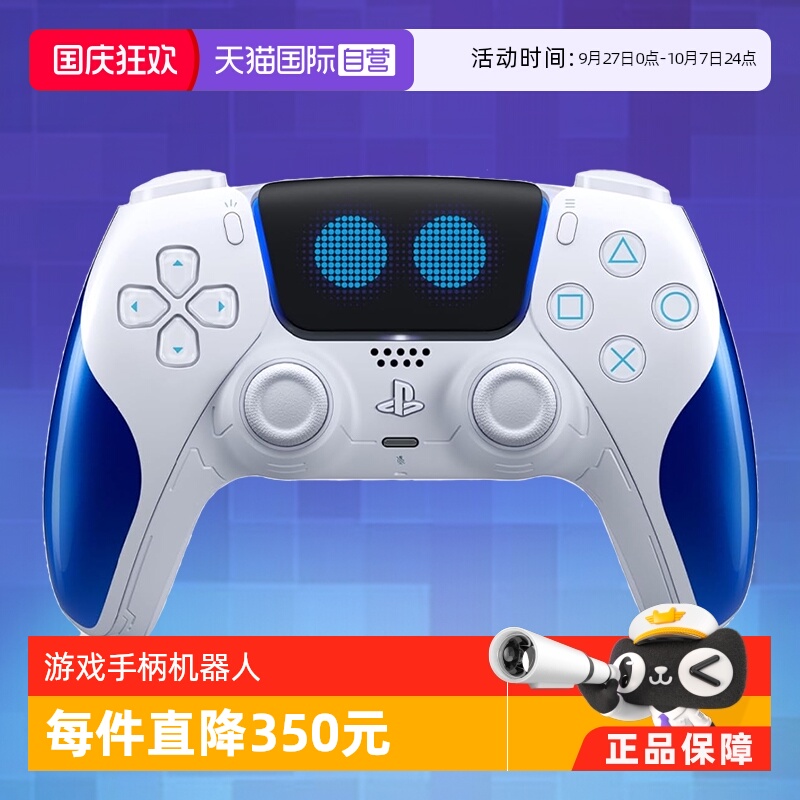 PS5无线Type-C游戏手柄SONY振动