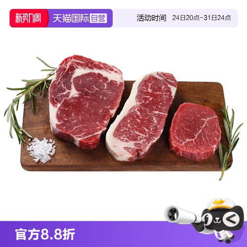 原切眼肉西冷菲力牛排套餐