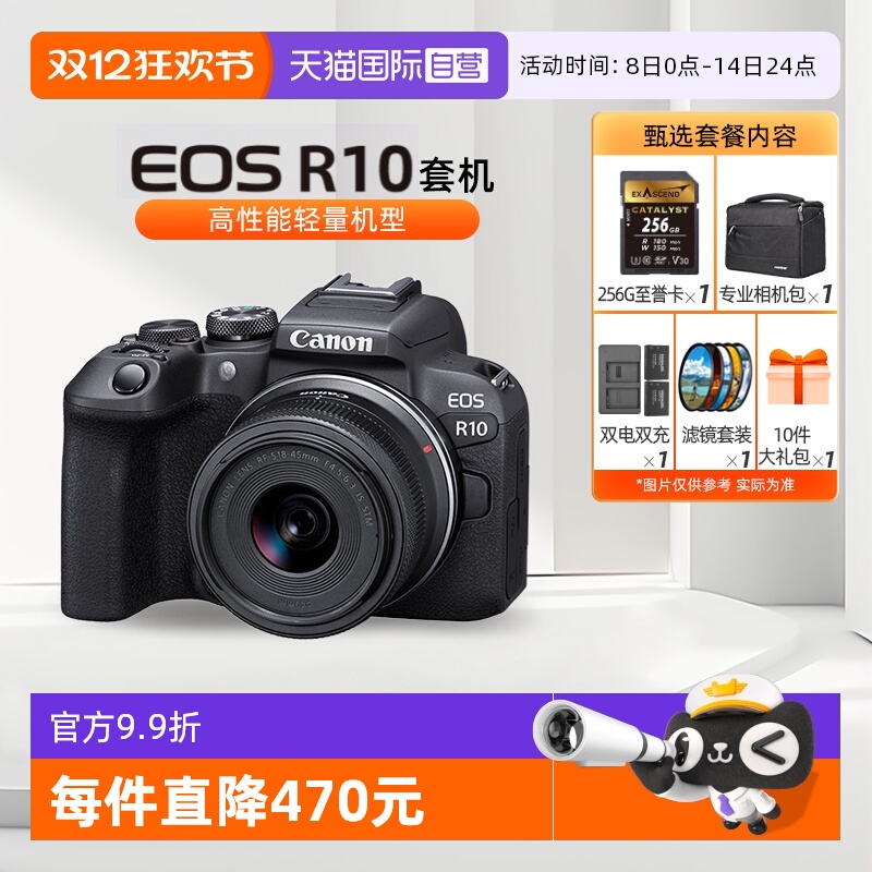 佳能R10微单相机高性能轻量