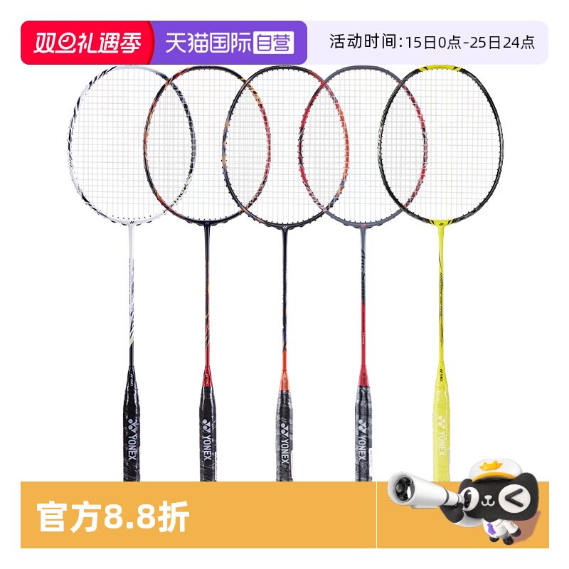 自营羽毛球拍YONEX天斧99/100TEX