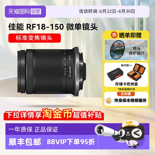 自营变焦微单镜头佳能150mm