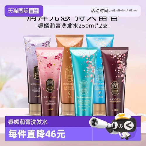 睿嫣润膏洗发水深层补水