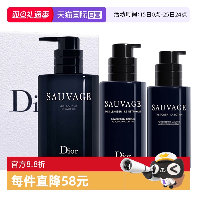 【自营】Dior/迪奥旷野男士护肤套装礼盒洗面奶爽肤水沐浴露圣诞