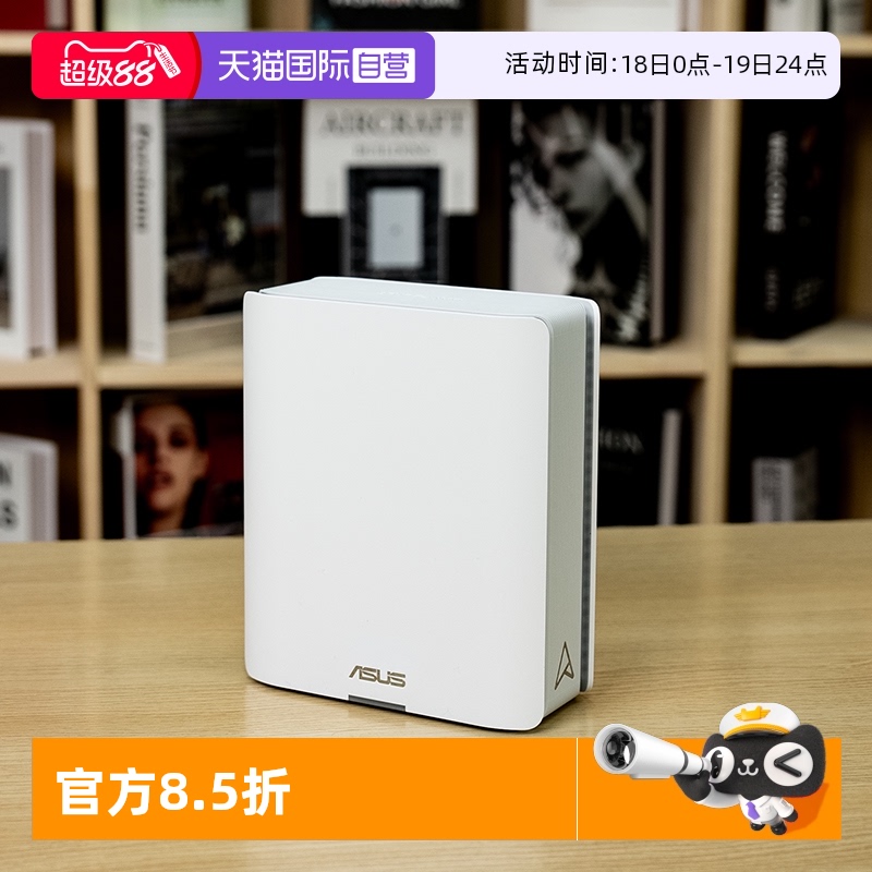 【自营】华硕（ASUS）灵耀魔方pro WiFi7路由器分布式家用无线三频千兆路由游戏加速Ai随心组路由