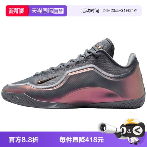 【自营】NIKE耐克男鞋LEBRON XXIII EP运动训练篮球鞋IH1514-002