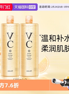 【自营】泰国ATREUS VC水补水保湿甜橙爽肤水修护收缩毛孔湿敷2瓶