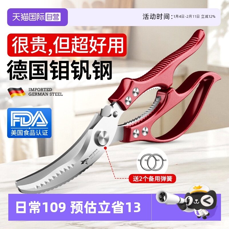 【自营】狂鲨德国进口强力鸡骨剪刀厨房专用鸡鸭鹅骨头杀鱼不锈钢,居家日用,厨房剪刀,淘宝优惠券,粉丝福利购,淘宝优惠卷