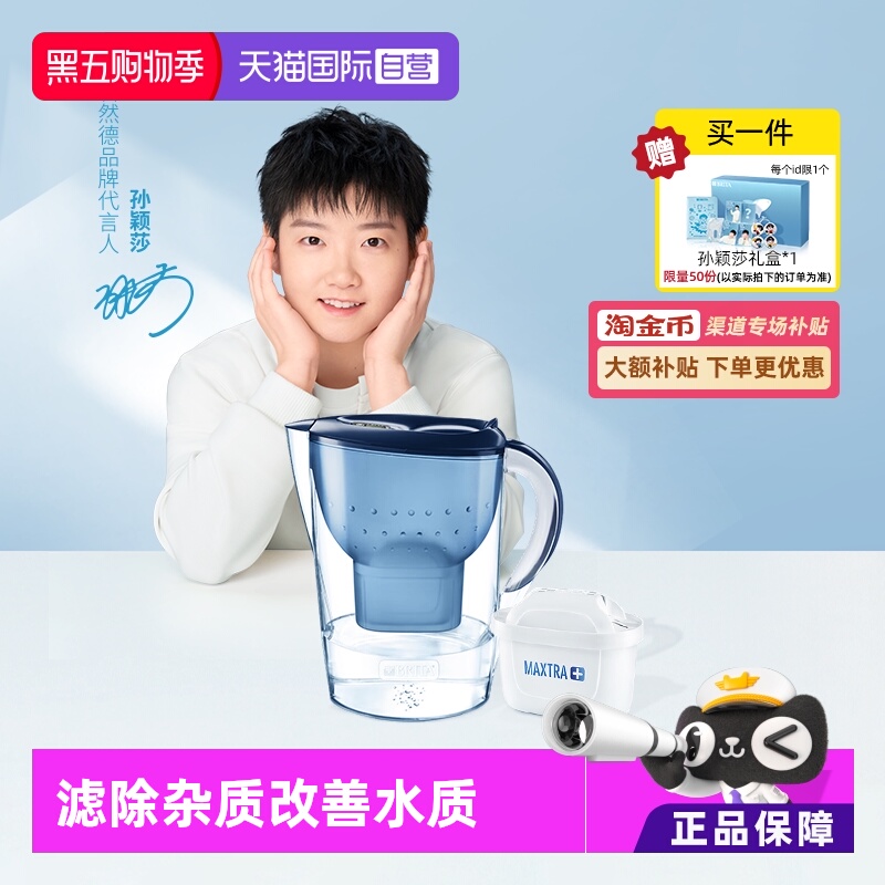 德国brita碧然德家用滤水壶滤芯