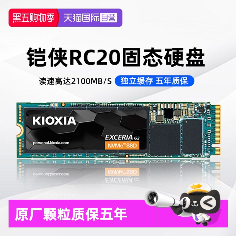 铠侠RC20固态硬盘500G/1T/2T