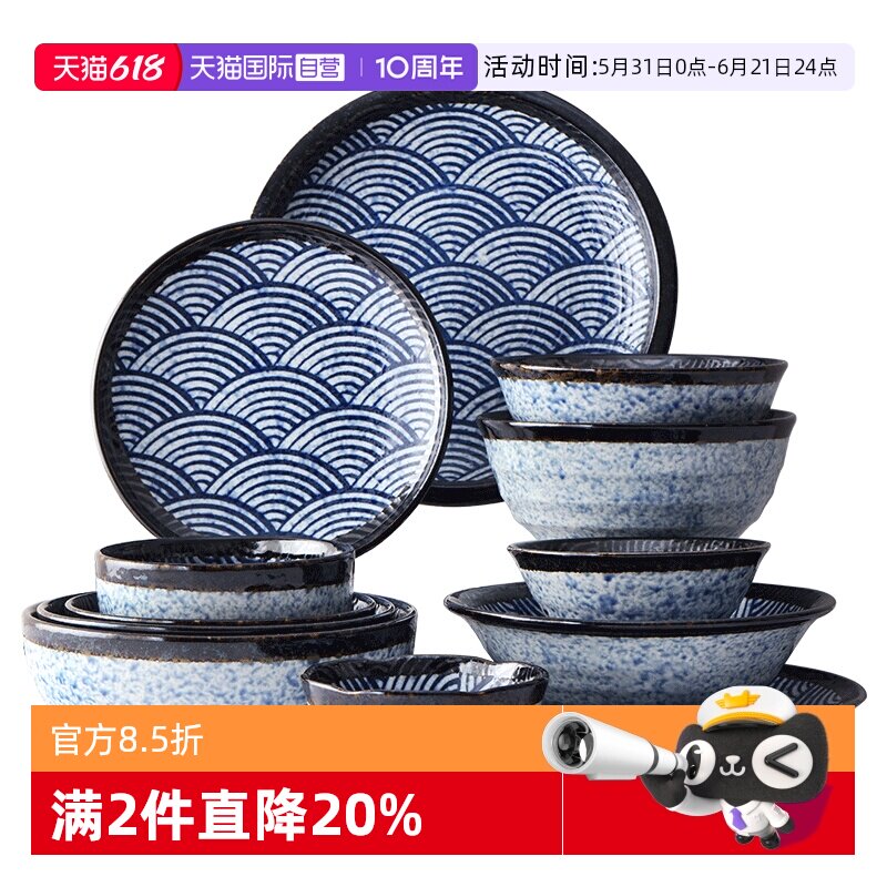 【自营】青海波日本进口陶瓷碗餐具果碟盘子小碗日式沙拉面汤饭碗