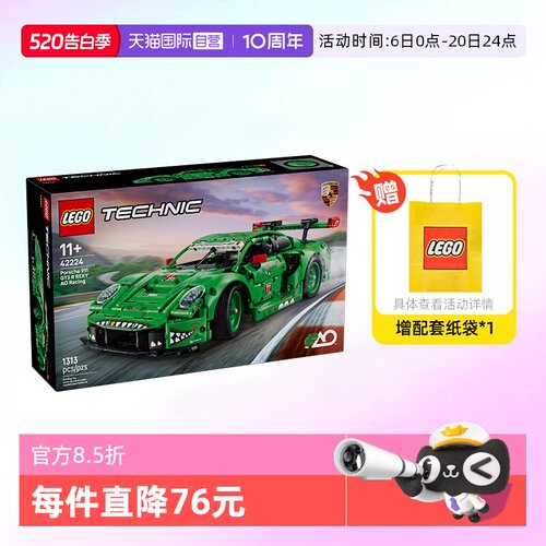 乐高机械组42224保时捷911赛车
