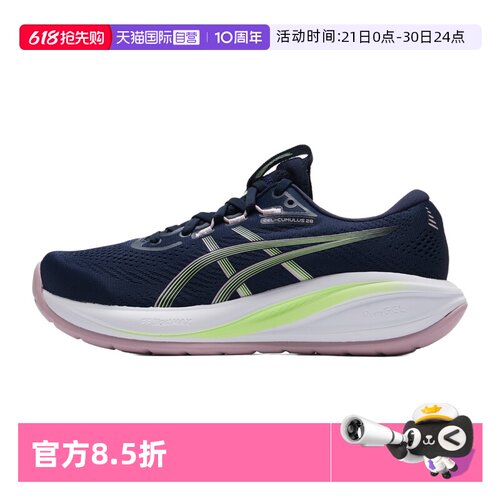 【自营】ASICS亚瑟士慢跑鞋女新款GEL-CUMULUS 28缓震回弹跑步鞋