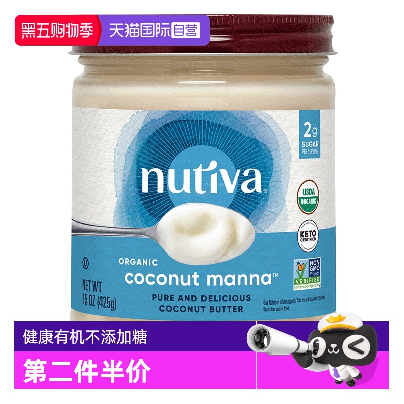 【自营】Nutiva有机椰子浆 Manna425g早餐甜点面包抹酱椰酱果酱