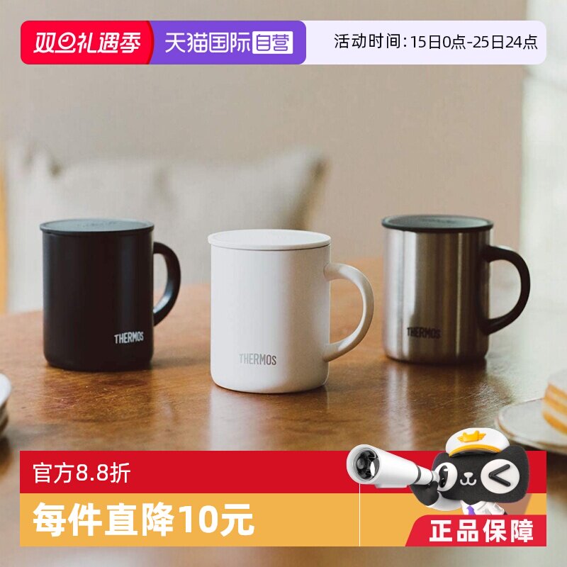 【自营】膳魔师保温马克杯带盖进口简约高颜值咖啡茶水杯办公杯子