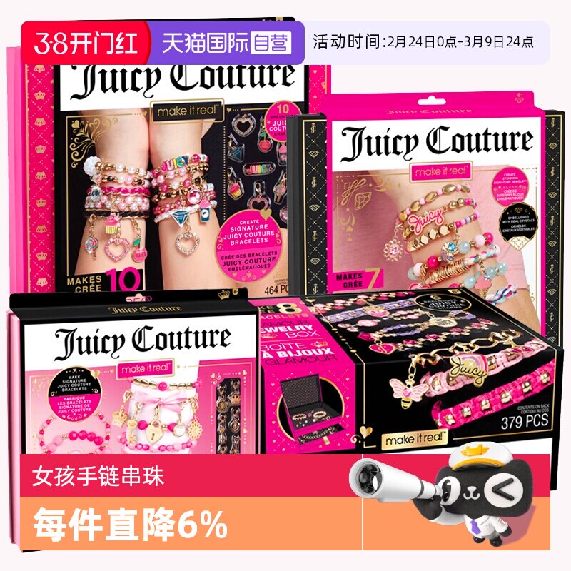 【自营】make it real手链儿童DIY串珠手工制作玩具女孩项链首饰