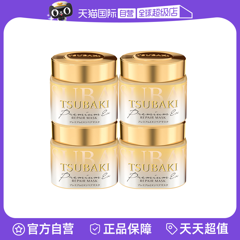【自营】资生堂丝蓓绮180g*4修复顺滑修护保湿多效臻护修护发膜